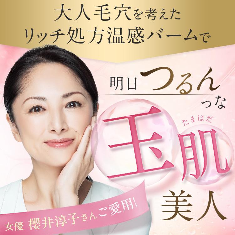 メイク落とし 洗顔 アスハダ ホット クレンジング バーム 2本セット 毛穴 黒ずみ 角栓 ASHADA | ASHADA | 19