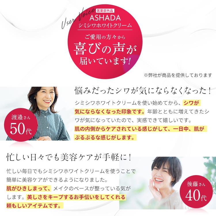ASHADA シミ 予防 しわ シワ改善 薬用シミシワ ホワイト ASHADA シミ 予防 しわ シワ改善 薬用シミシワ ホワイト