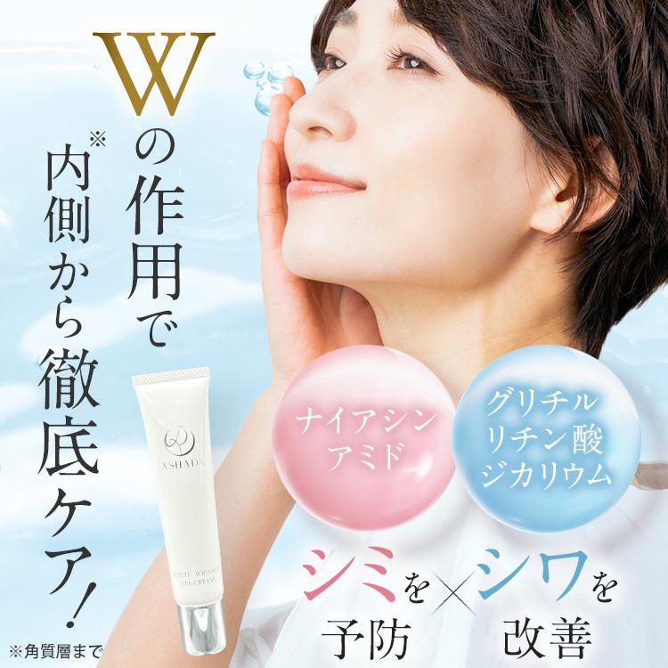 ASHADA（アスハダ） シミ 予防 しわ シワ改善 薬用シミシワ ホワイト