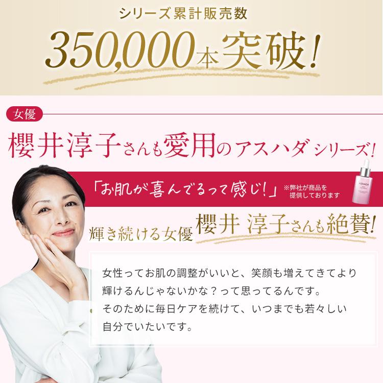 ASHADA シミ 予防 しわ シワ改善 薬用シミシワ ホワイト ASHADA シミ 予防 しわ シワ改善 薬用シミシワ ホワイト