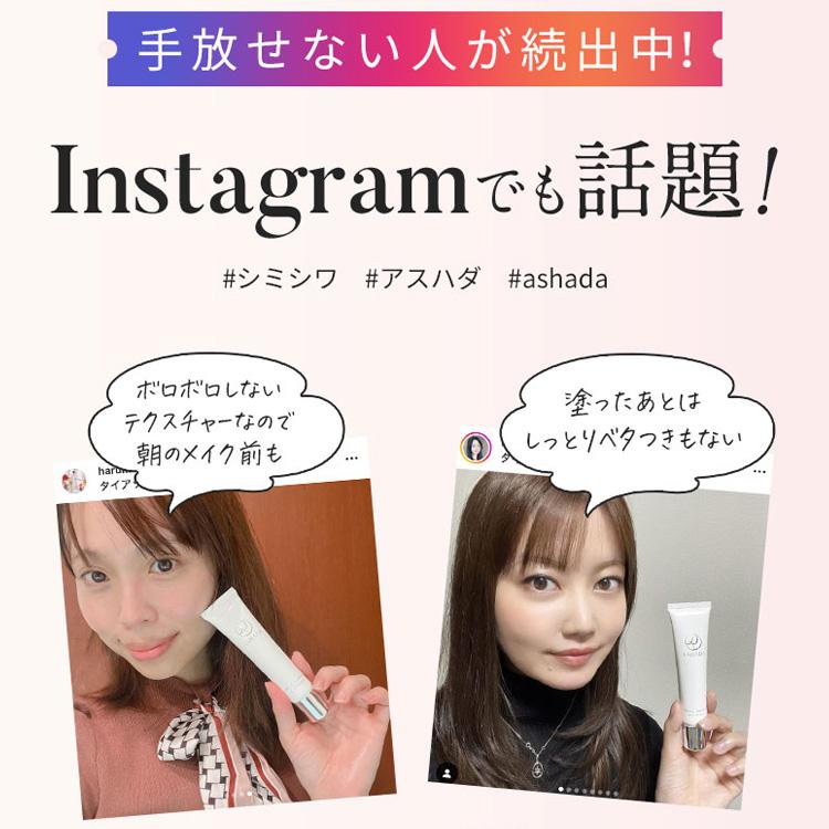 ASHADA シミ 予防 しわ シワ改善 薬用シミシワ ホワイト ASHADA シミ 予防 しわ シワ改善 薬用シミシワ ホワイト