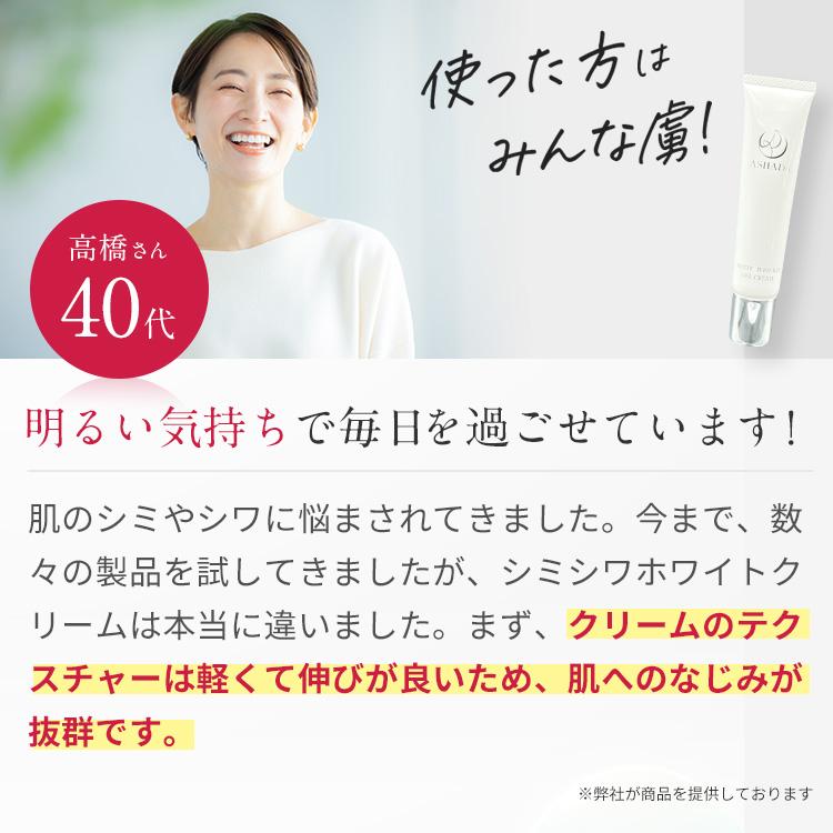 ASHADA シミ 予防 しわ シワ改善 薬用シミシワ ホワイト ASHADA シミ 予防 しわ シワ改善 薬用シミシワ ホワイト