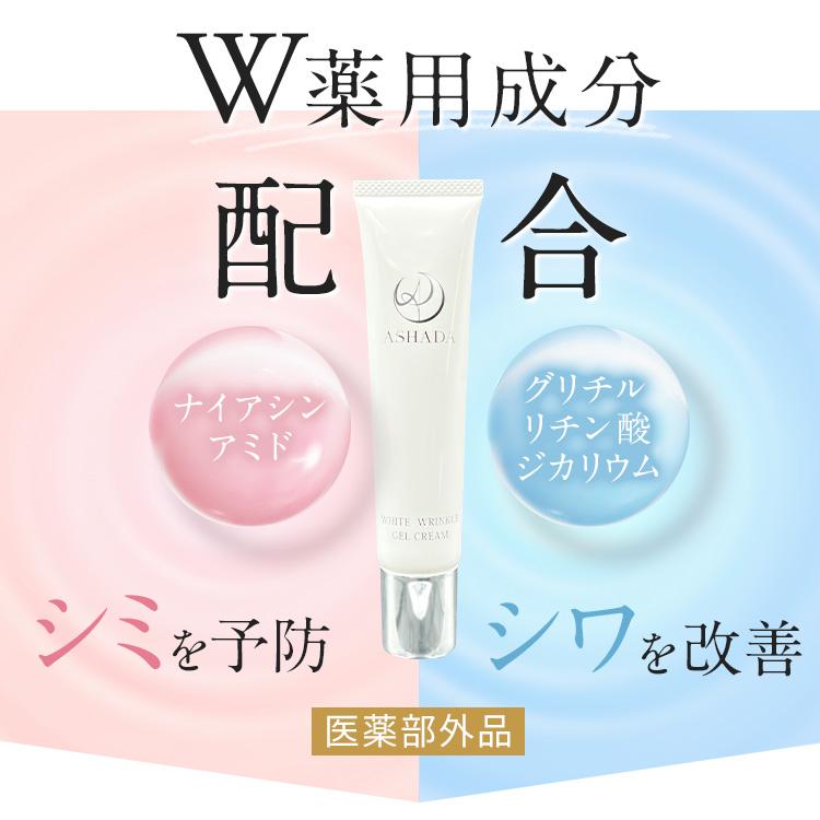 シミ 予防 しわ シワ改善 薬用シミシワ ホワイト クリーム 30g 医薬部外品 ASHADA アスハダ 40代 50代 60代｜ravipa｜07