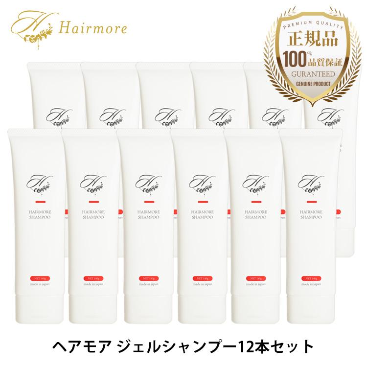 ノンシリコン ジェル シャンプー ヘアモア 12本 セット 女性 スカルプ daily Hairmore | Hairmore