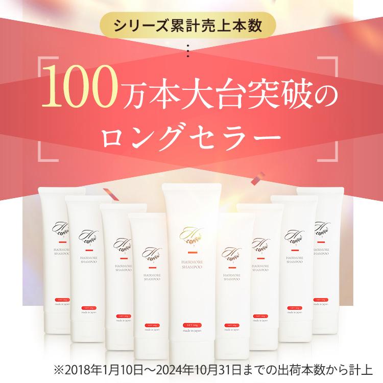 ノンシリコン ジェル シャンプー ヘアモア 3本 セット 女性 スカルプ daily Hairmore | Hairmore | 02