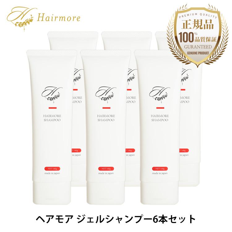 ノンシリコン ジェル シャンプー ヘアモア 6本 セット 女性 スカルプ daily Hairmore | Hairmore