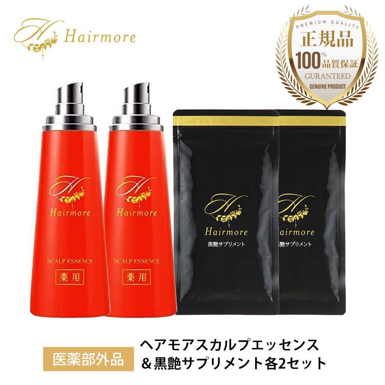 新品】薬用ヘアモア スカルプエッセンス 120mL 2パック ヘアモア