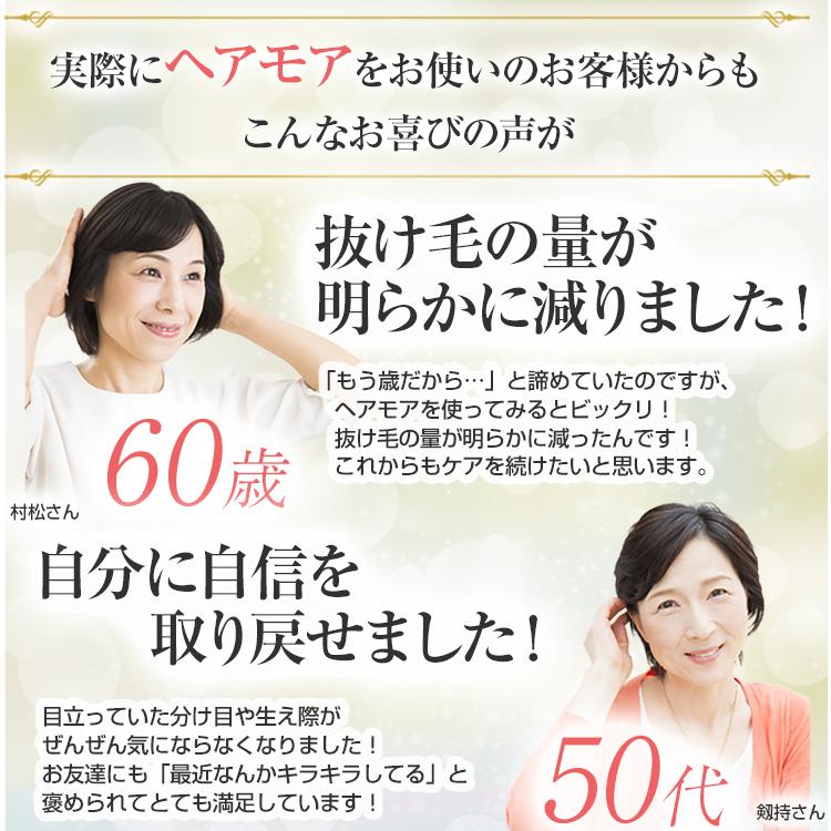 育毛剤 女性用 薬用 ヘアモア 詰め替え用エコパック お得12袋セット 抜け毛 予防 対策 Hairmore | Hairmore | 03