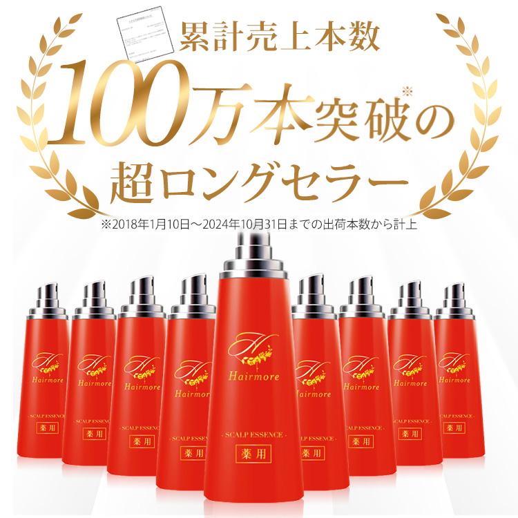 育毛剤 女性用 ヘアモア 12本 セット 40代 50代 60代 Hairmore | Hairmore | 03