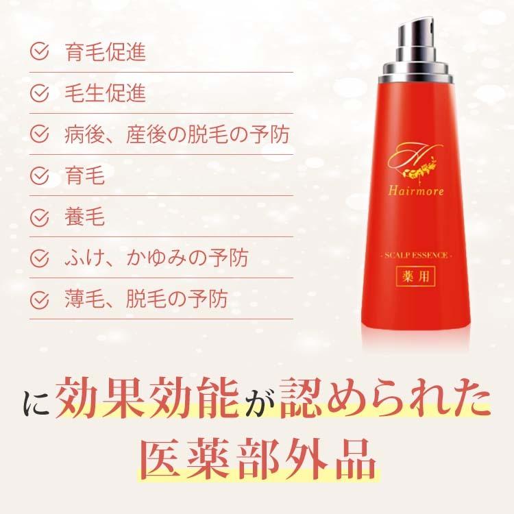 Hairmore（ヘアモア） 育毛剤 レディース 女性用 発毛促進 2本 セット