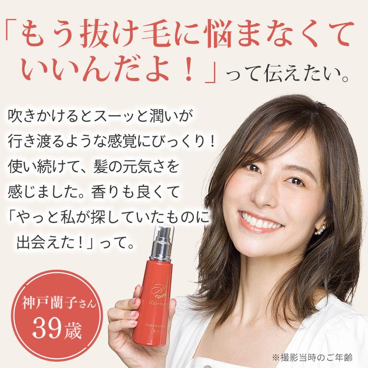 Hairmore（ヘアモア） 育毛剤 レディース 女性用 発毛促進 2本 セット