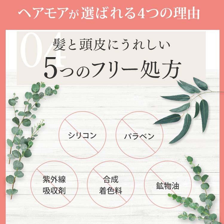 育毛剤 女性用 ヘアモア 6本 セット 40代 50代 60代 Hairmore | Hairmore | 14