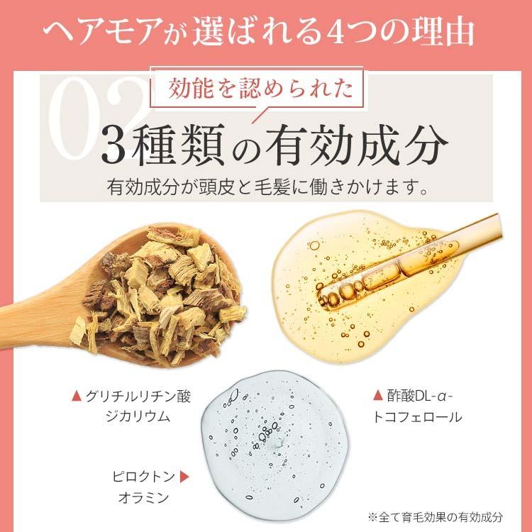 育毛剤 女性用 40代 50代 60代 ヘアモア 120ml スカルプdaily Hairmore薬用育毛剤 | Hairmore | 12