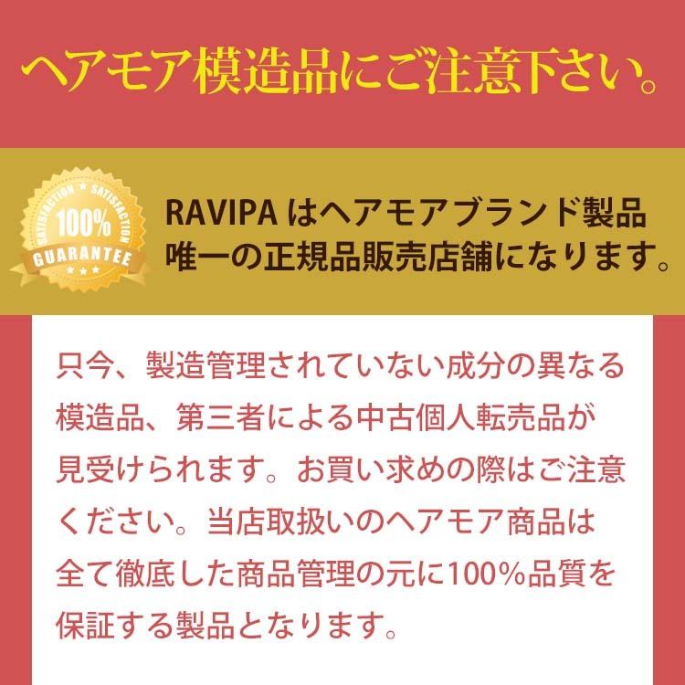 育毛剤 女性用 40代 50代 60代 ヘアモア 120ml スカルプdaily Hairmore薬用育毛剤｜ravipa｜18