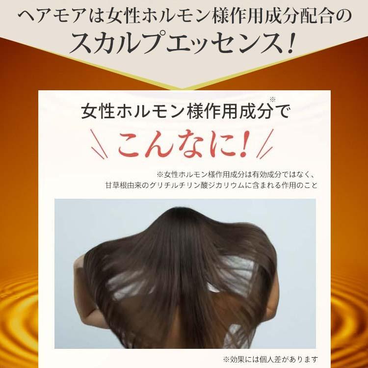 育毛剤 女性用 40代 50代 60代 ヘアモア 120ml スカルプdaily Hairmore