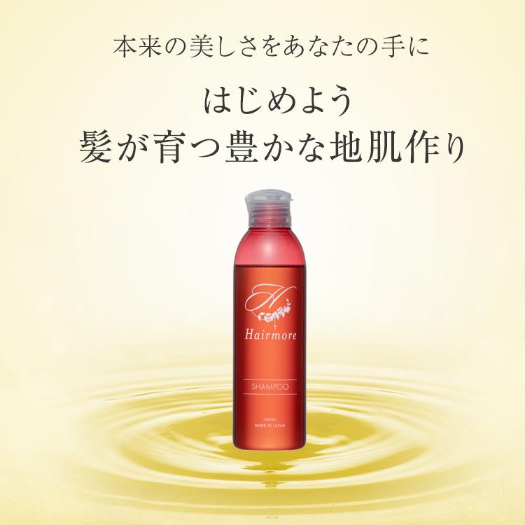Hairmore シャンプー・スカルプエッセンス 楽天市場】ヘアモア 育毛剤 ＆ スカルプ シャンプー ボトル