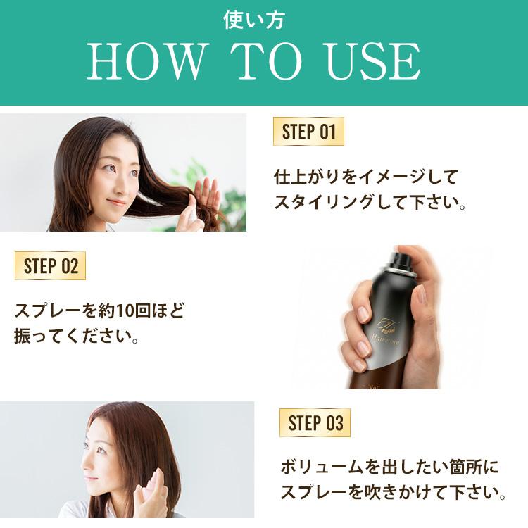 Hairmore（ヘアモア） Veil ボリューミング スプレー 1本 100g 女性