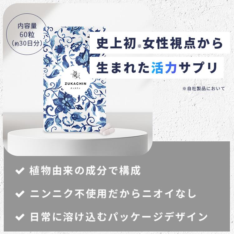 マカ 亜鉛 活力サプリ 活力剤 男性 zukachin ズッカチン 1袋60粒入り 高麗人参 トンカットアリ アルギニン シトルリン アカガウクルア｜ravipa｜04