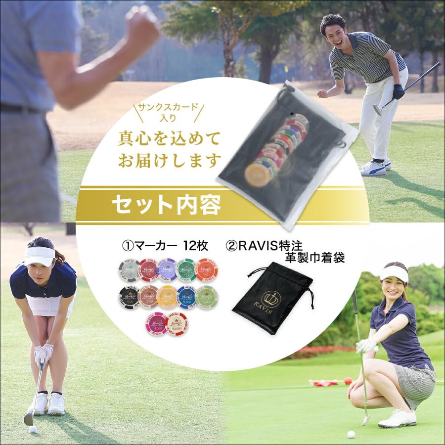 RAVIS ゴルフ マーカー ポーカー チップマーカー ラウンド用品 グランドゴルフ おしゃれ 革袋セット 12枚入り |  | 02