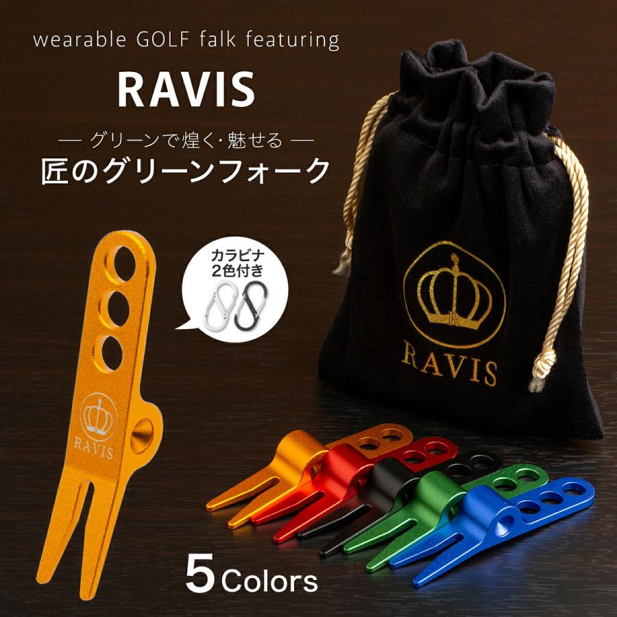 グリーンフォーク おしゃれ ゴルフ ラウンド用品  匠のディボットツール 携帯用 1個入り カラビナ付き かっこいい  おすすめ パーティー コンペ 参加賞 景品 | 