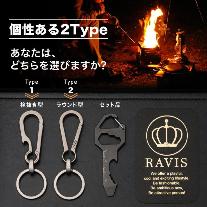 RAVIS チタン カラビナ キーホルダー 男を上げる キーリング アウトドア 多機能ツール付き おしゃれ キーチェーン 家 車 バイク |  | 01