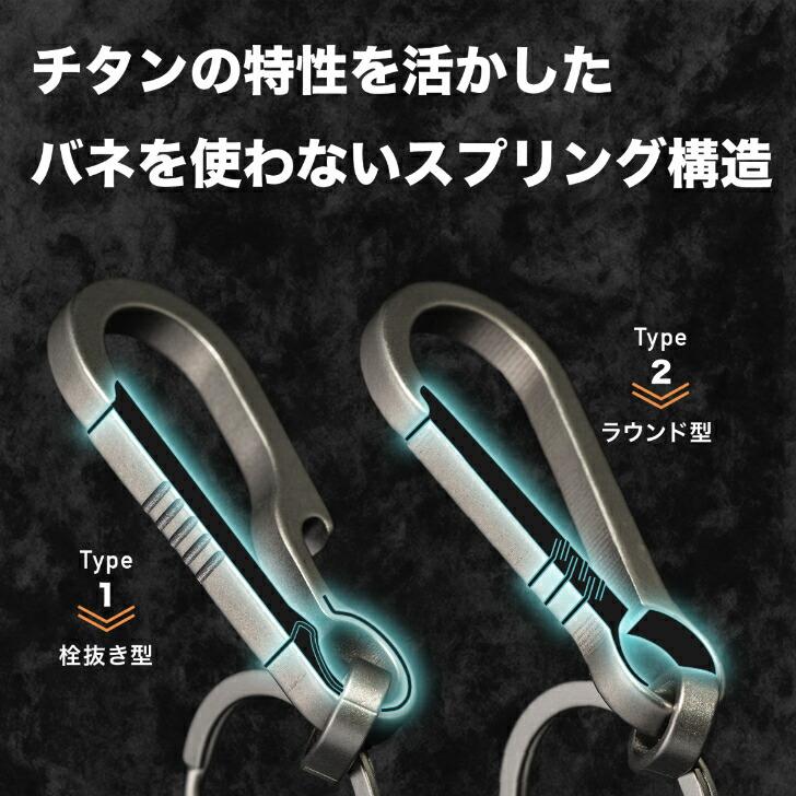 RAVIS チタン カラビナ キーホルダー 男を上げる キーリング アウトドア 多機能ツール付き おしゃれ キーチェーン 家 車 バイク |  | 02