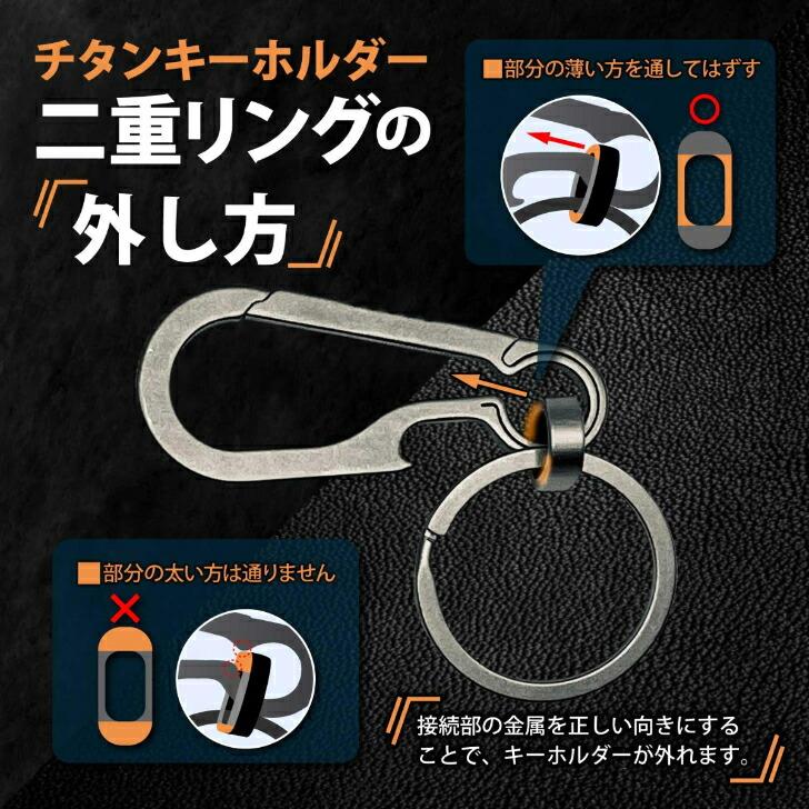 RAVIS チタン カラビナ キーホルダー 男を上げる キーリング アウトドア 多機能ツール付き おしゃれ キーチェーン 家 車 バイク |  | 04