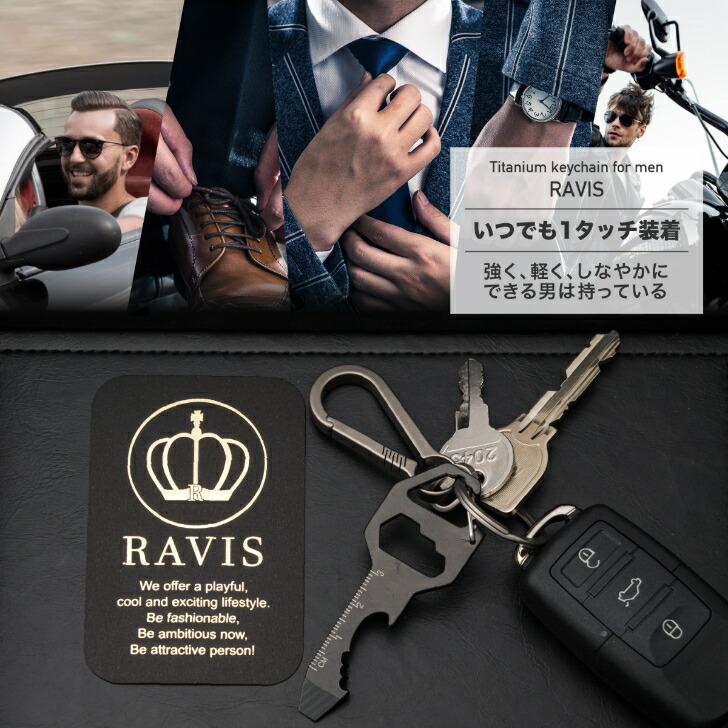 RAVIS チタン カラビナ キーホルダー 男を上げる キーリング アウトドア 多機能ツール付き おしゃれ キーチェーン 家 車 バイク |  | 07