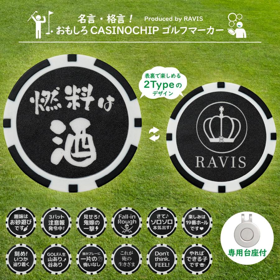 ゴルフ マーカー おもしろワード チップマーカー マグネット 台座セット ハットクリップ式 名言 格言  標語 ラウンド用品 参加賞 グランドゴルフ おしゃれ 景品 | 