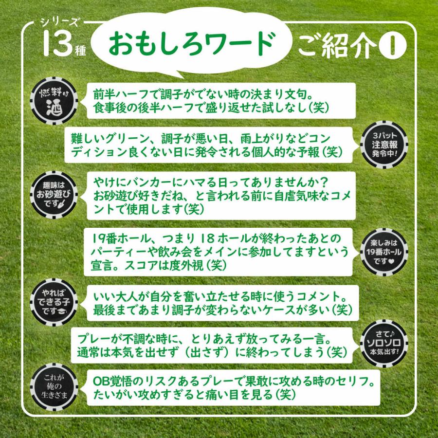 ゴルフ マーカー おもしろワード チップマーカー マグネット 台座セット ハットクリップ式 名言 格言  標語 ラウンド用品 参加賞 グランドゴルフ おしゃれ 景品 |  | 04