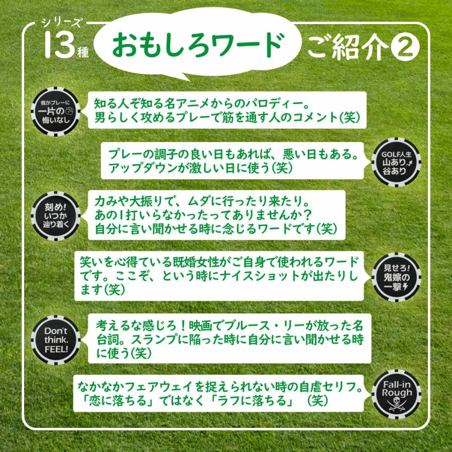 ゴルフ マーカー おもしろワード チップマーカー マグネット 台座セット ハットクリップ式 名言 格言  標語 ラウンド用品 参加賞 グランドゴルフ おしゃれ 景品 |  | 05