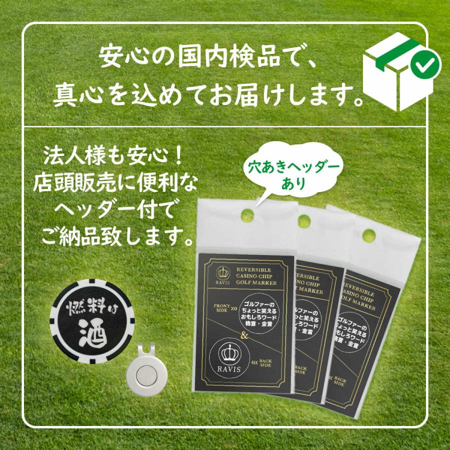 ゴルフ マーカー おもしろワード チップマーカー マグネット 台座セット ハットクリップ式 名言 格言  標語 ラウンド用品 参加賞 グランドゴルフ おしゃれ 景品 |  | 09