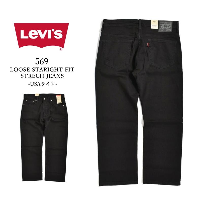 リーバイス 569-0125 ルーズ ストレート フィット ストレッチ ジーンズ ブラック メンズ/デニム/パンツ/USAライン :  levis-569loosestraightfitjeans-005690125-black : RAWDRIP - 通販 - Yahoo!ショッピング