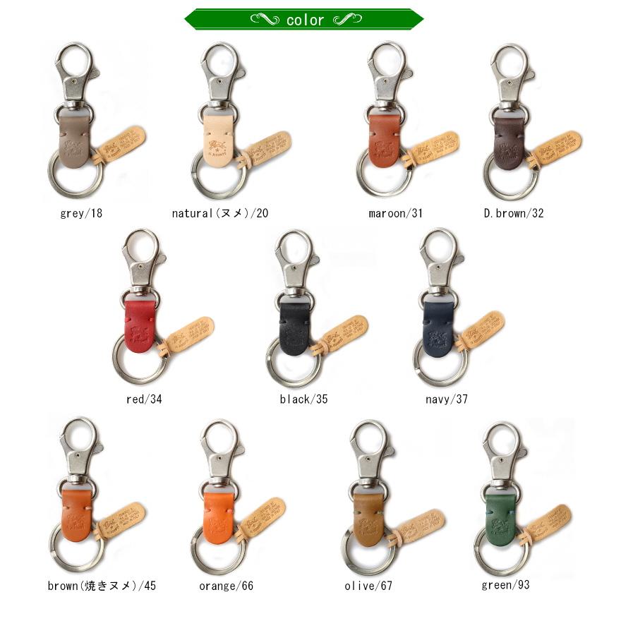 IL BISONTE イルビゾンテ キーホルダー キーリング ナスカン付き