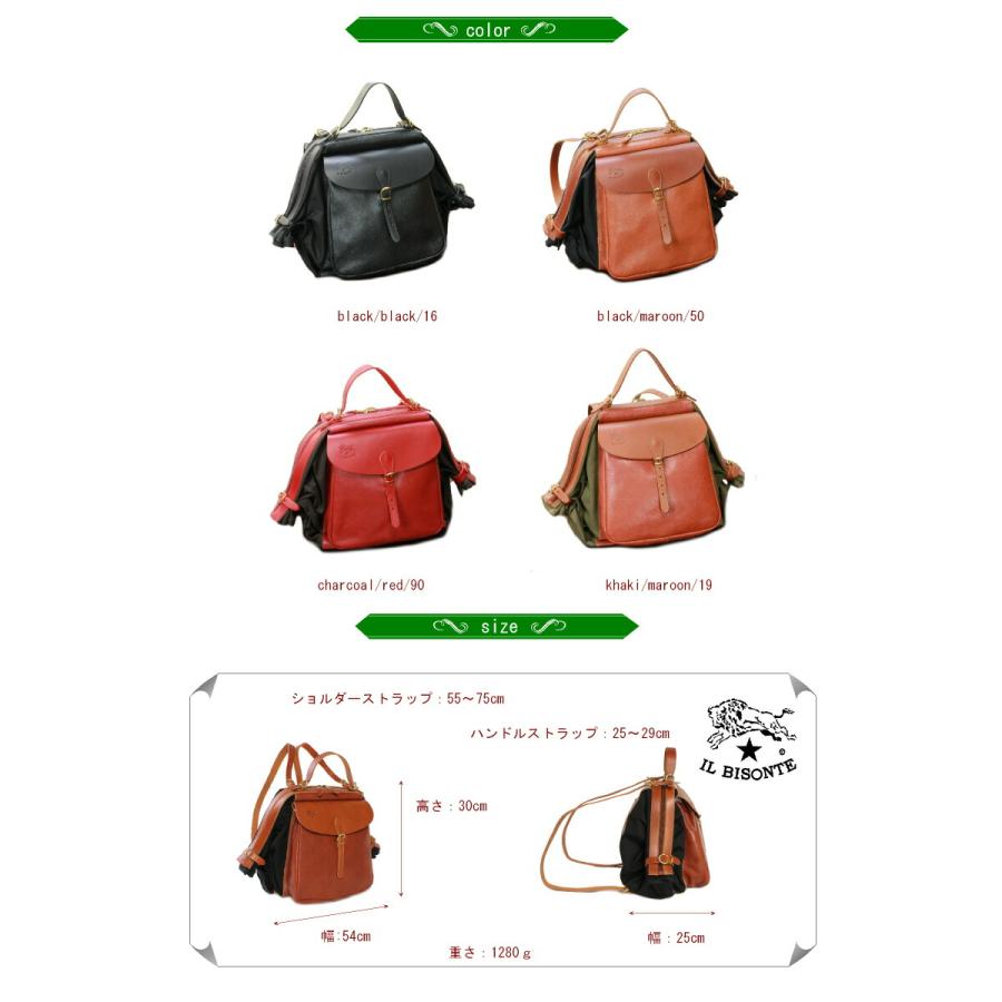 IL BISONTE イルビゾンテ バッグ キャンディーリュック( L IL BISONTE イルビゾンテ バッグ キャンディーリュック( L