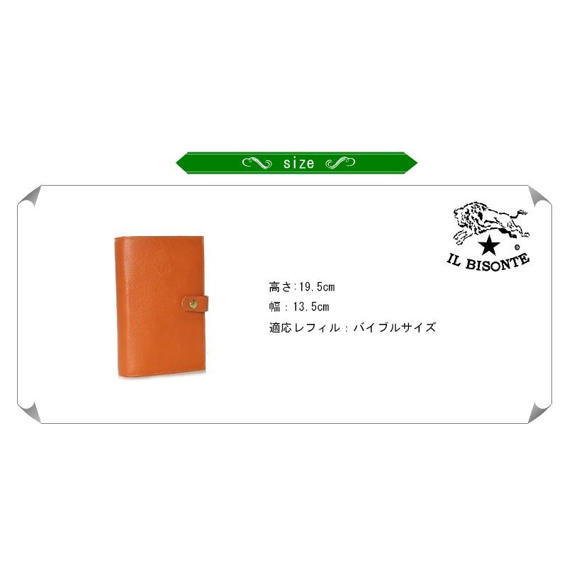 イルビゾンテ 手帳 IL BISONTE システム手帳カバー（バイブルサイズ） レフィルなし 手帳 54_1_ 54222309570 メンズ レディース ( 商品番号 IB-22-09570 )の画像