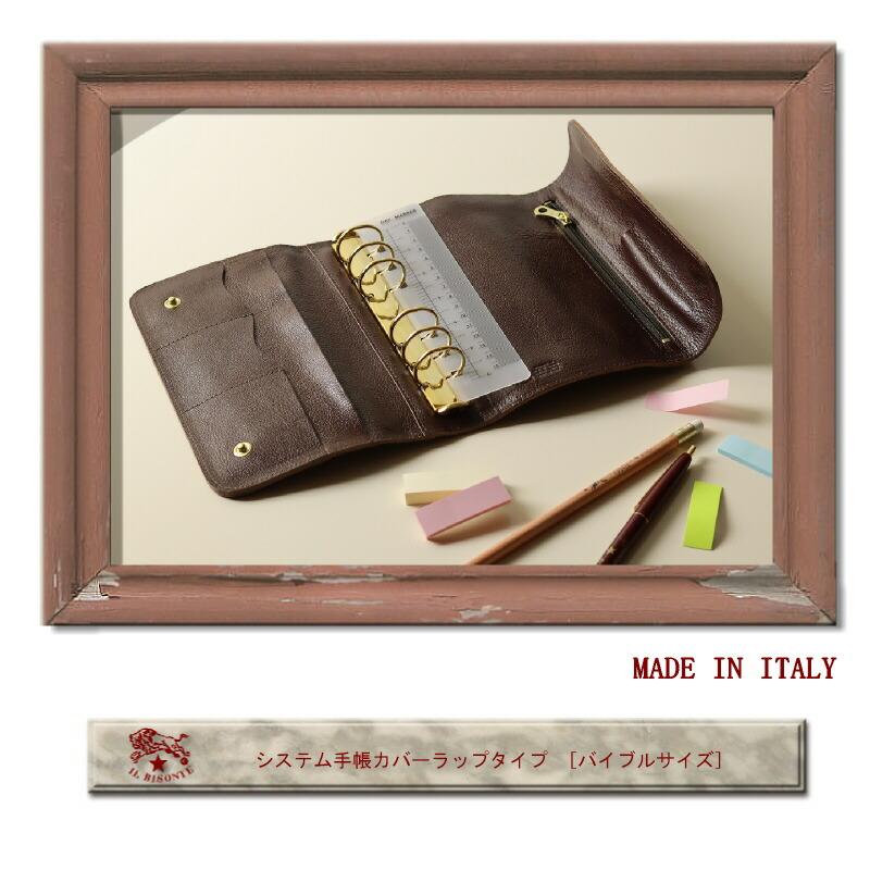 IL BISONTE（イルビゾンテ） 手帳 システム手帳カバーラップタイプ