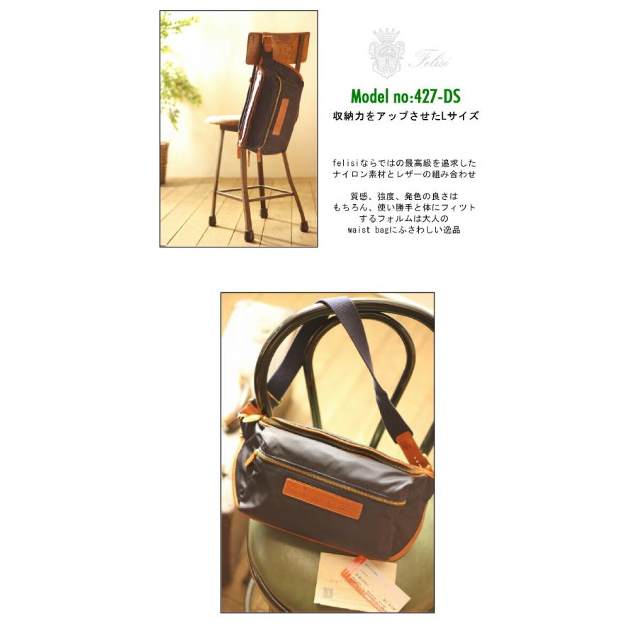 フェリージ バッグ FELISI　フェリージ　ウエストバッグ（ Size=L ）（ 商品番号 FE-427/2 DS ）の画像