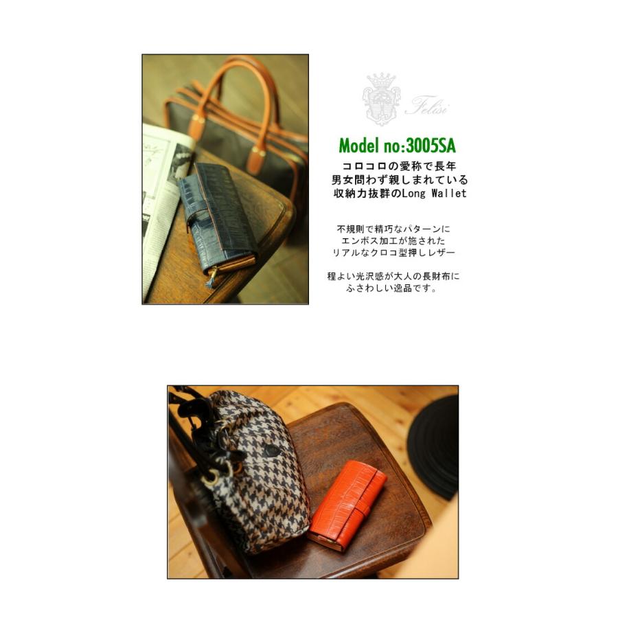 Felisi（フェリージ） 財布 ロングウォレット ( 型押しクロコダイル