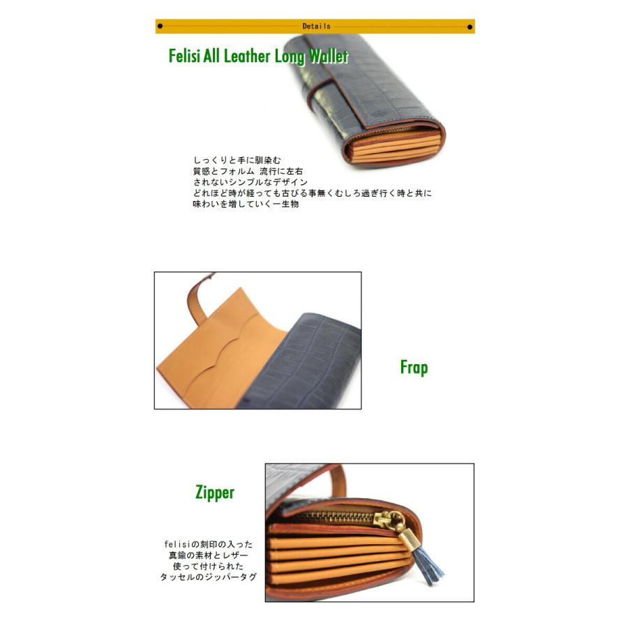 Felisi（フェリージ） 財布 ロングウォレット ( 型押しクロコダイル