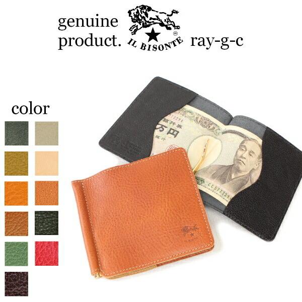 IL BISONTE（イルビゾンテ） マネークリップ 財布 二つ折り財布 小銭