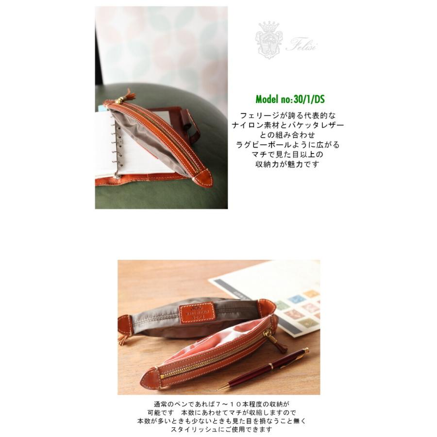 Felisi（フェリージ） ペンケース ナイロンペンケース 筆箱 30/1/DS