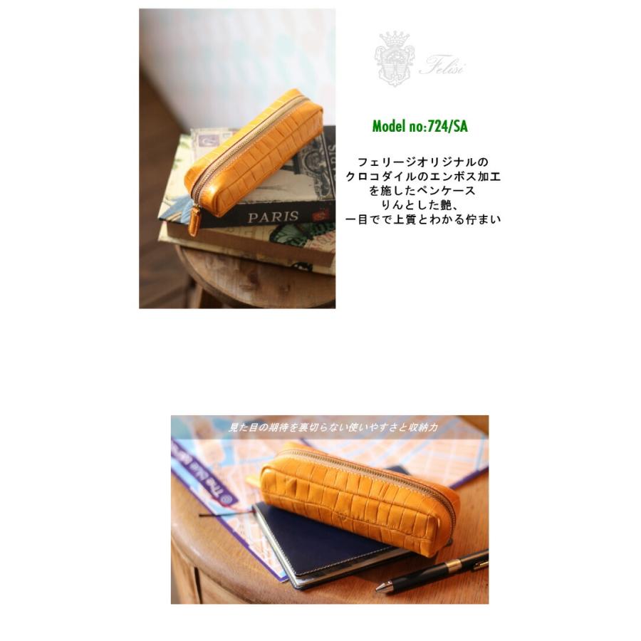 Felisi（フェリージ） ペンケース ジップペンケース（ 型押し