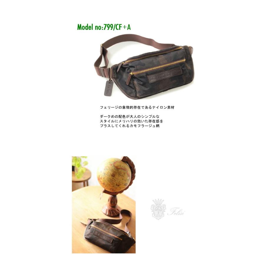 フェリージ バッグ　FELISI　ウエストバッグ カモフラ 799/10/CF+A ナイロン ショルダーバッグ ボディーバッグ 799 CF+A（ 商品番号 FE-799 10 CF+A ）の画像