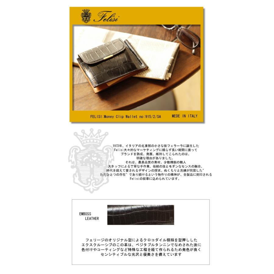 Felisi フェリージ 財布 FELIS マネークリップ ( 型押し