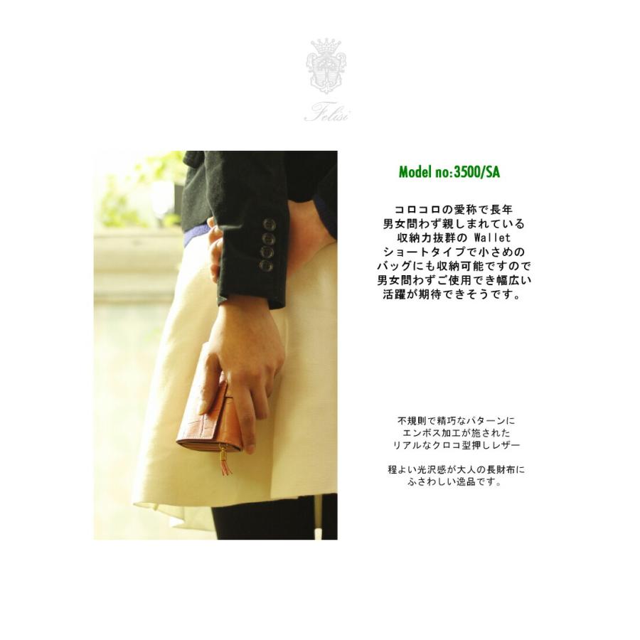 Felisi（フェリージ） 財布 FELISI 2つ折りウォレット ( 型押し