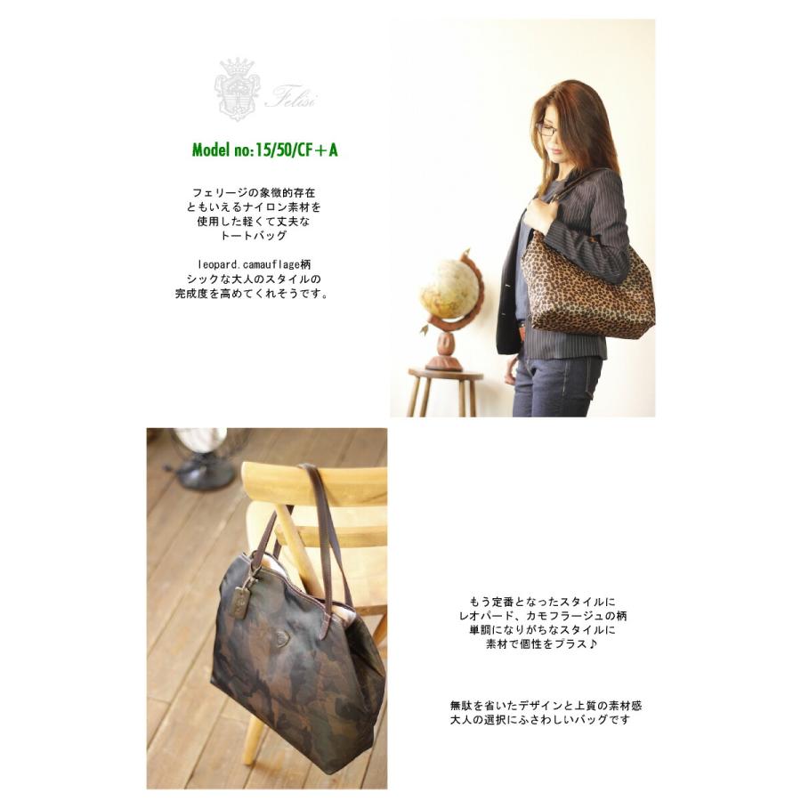Felisi（フェリージ） バッグ トートバッグ（M） 15-50-CF+A ナイロン