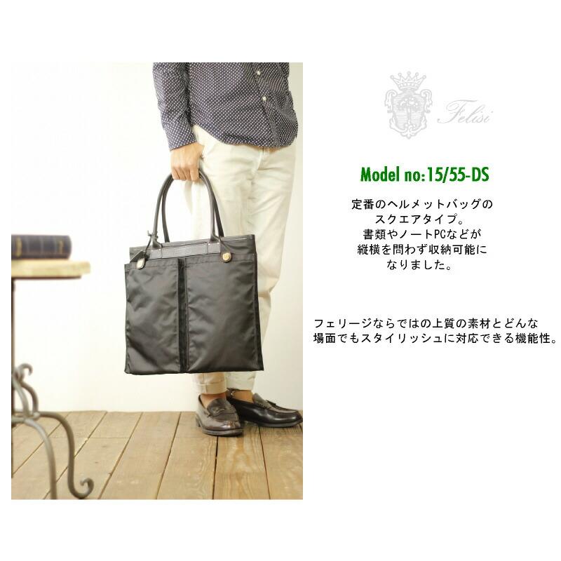 Felisi フェリージ 15-55 ヘルメットバッグ カモフラ イタリア製 Felisi（フェリージ） バッグ ナイロン トートバッグ（ スクエアタイプ
