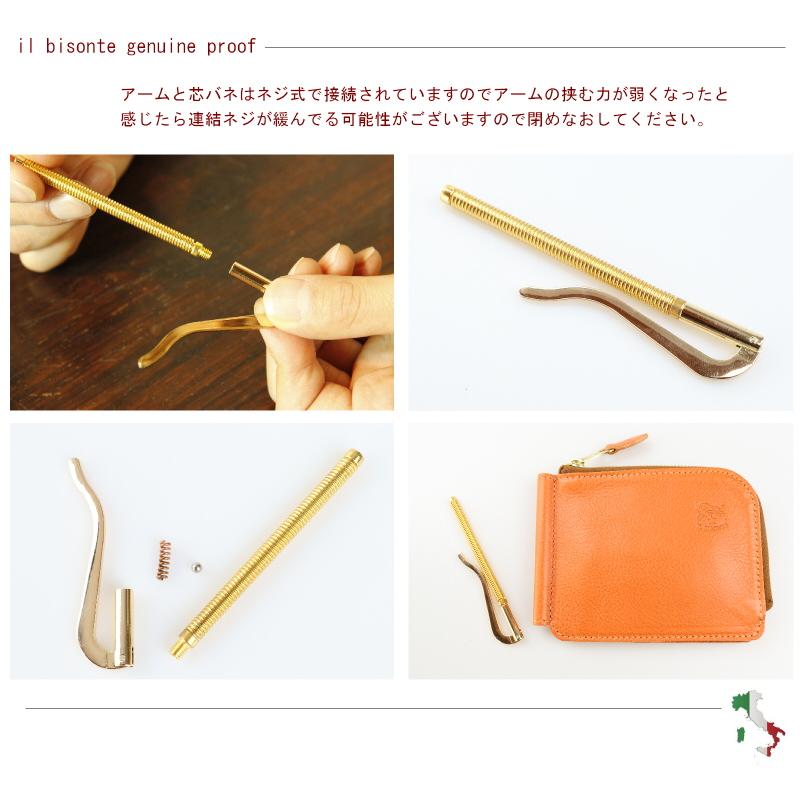 IL BISONTE（イルビゾンテ） 財布 マネークリップ 二つ折り