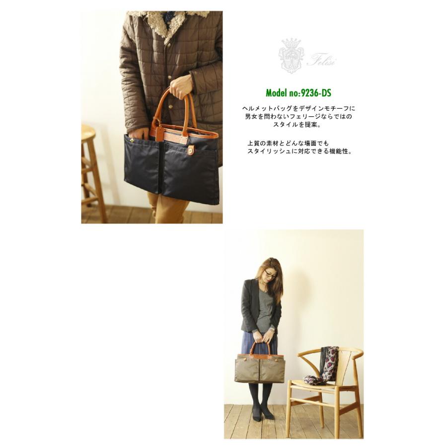 Felisi（フェリージ） バッグ ナイロントートバッグ 9236-DS